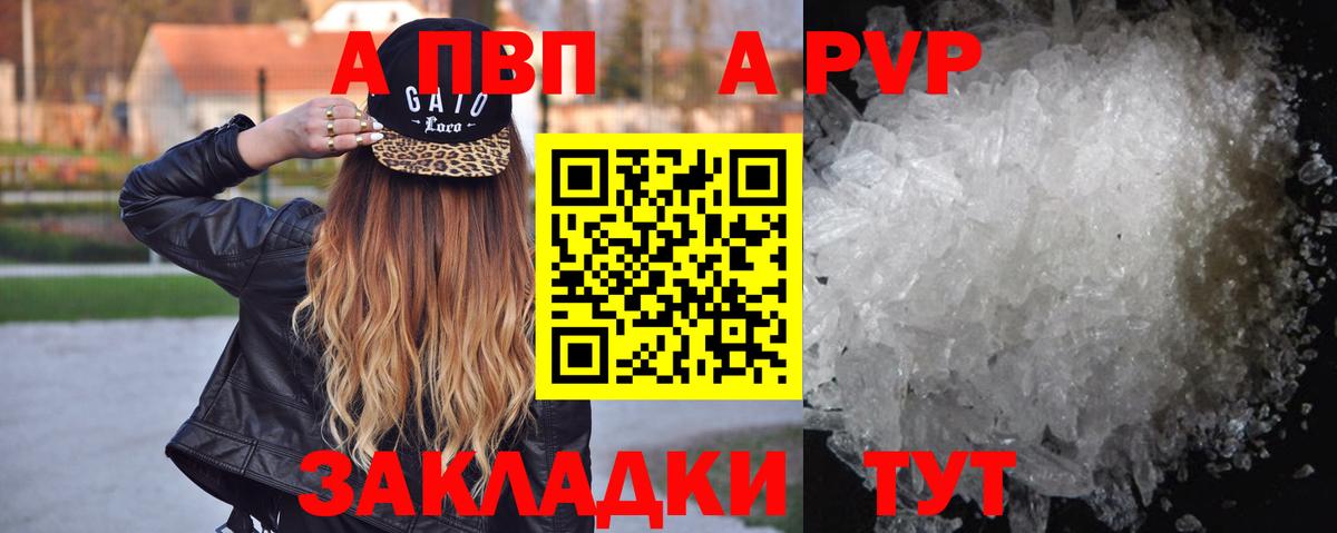 Ярославль  A-PVP СК КРИС  Alfa_PVP кристаллы  Вход с VPN 