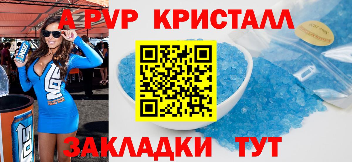 A-PVP СК КРИС Ярославль