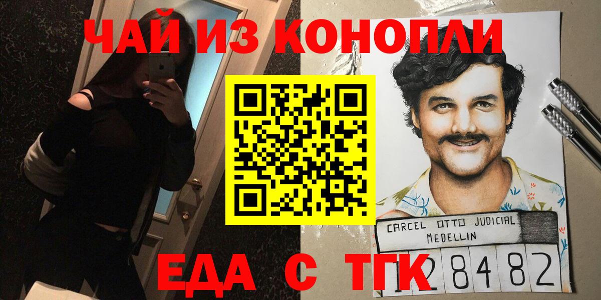 Еда ТГК конопля  Вход с VPN  Ярославль 
