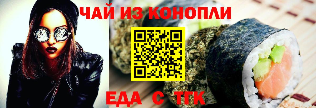 Печенье с ТГК марихуана Ярославль