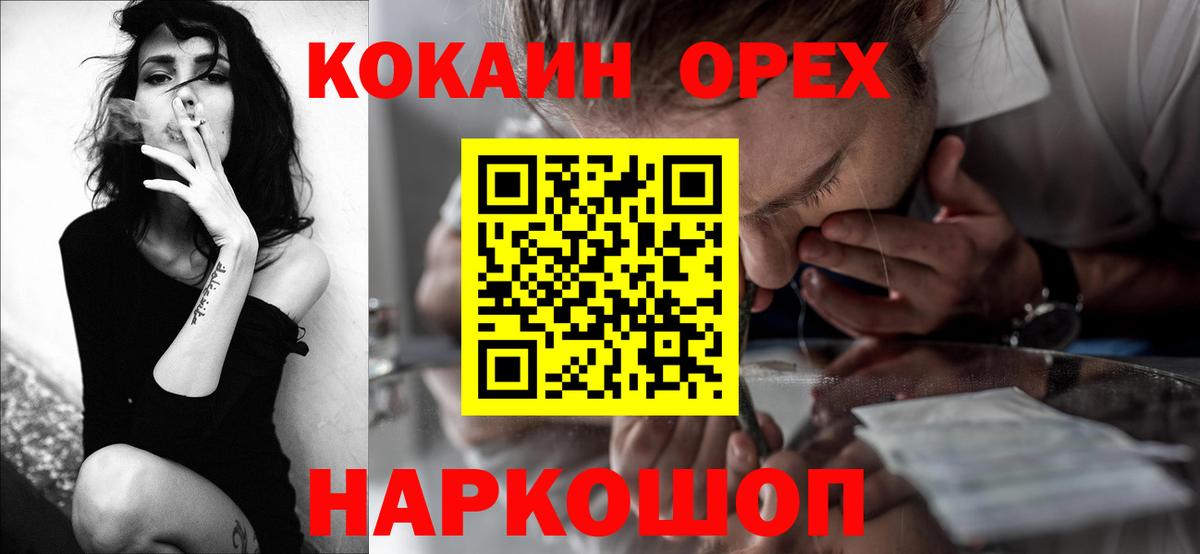 Кокаин Fish Scale Ярославль