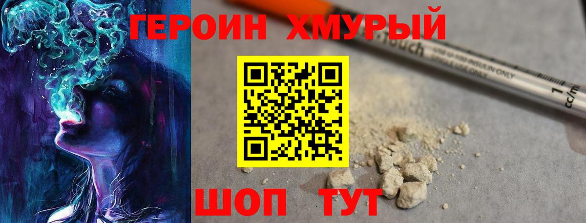 ГЕРОИН афганец Ярославль