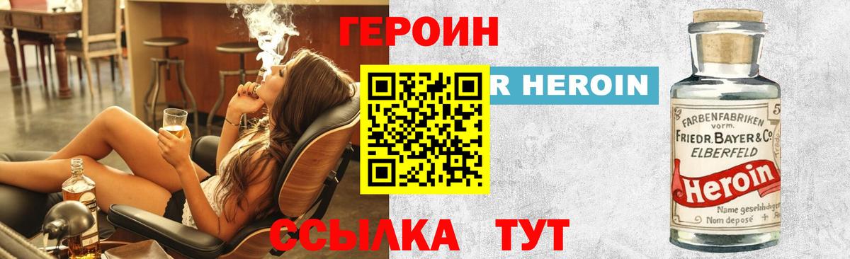 Ярославль  ГЕРОИН VHQ  Героин  Вход с VPN 