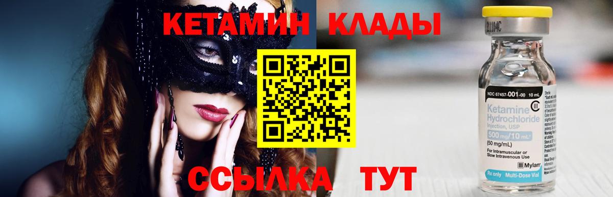 КЕТАМИН VHQ  MEGA tor  Ярославль  Вход с VPN  КЕТАМИН VHQ 