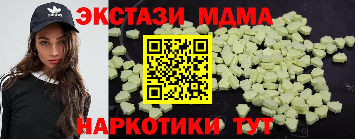 MDMA VHQ  Вход с VPN  МДМА  MDMA Molly  Ярославль 