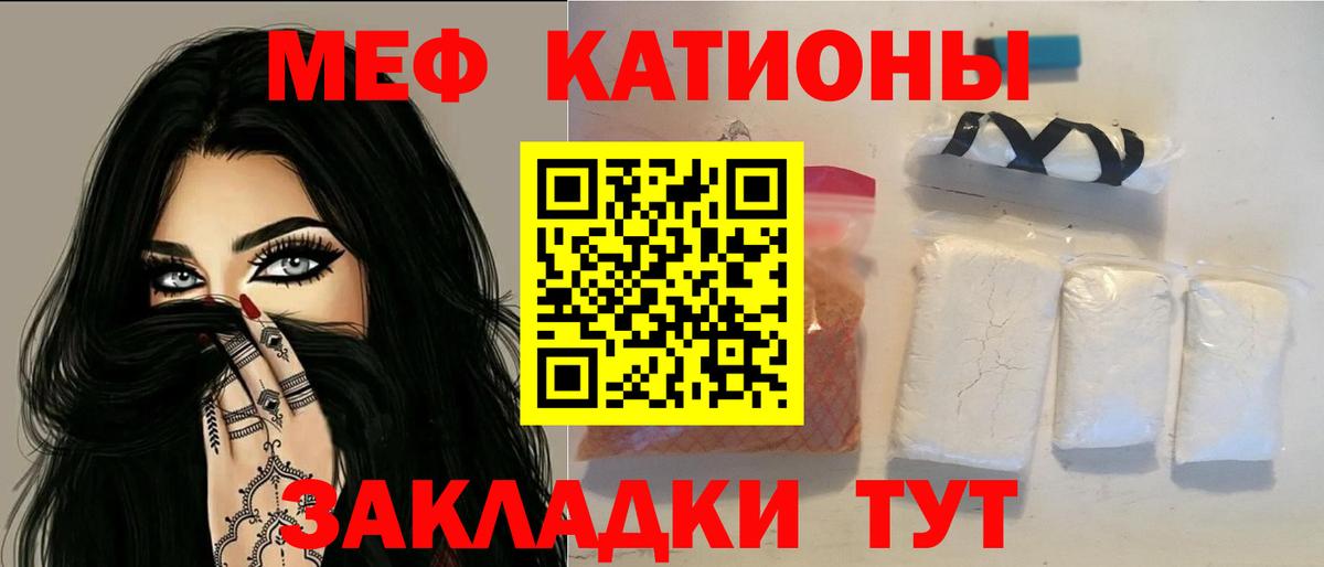 Меф мяу мяу мука Ярославль