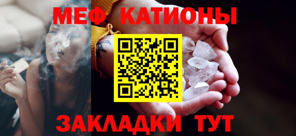 Меф мука  МЕФ  Вход с VPN  Ярославль  Меф 4 MMC  МЕФ 
