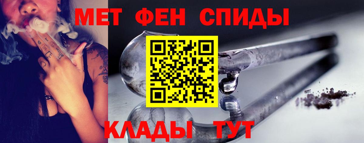 Первитин пудра Ярославль