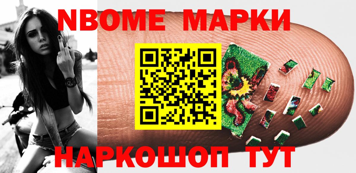 Ярославль  Марки N-bome 1,5мг  Вход с VPN 