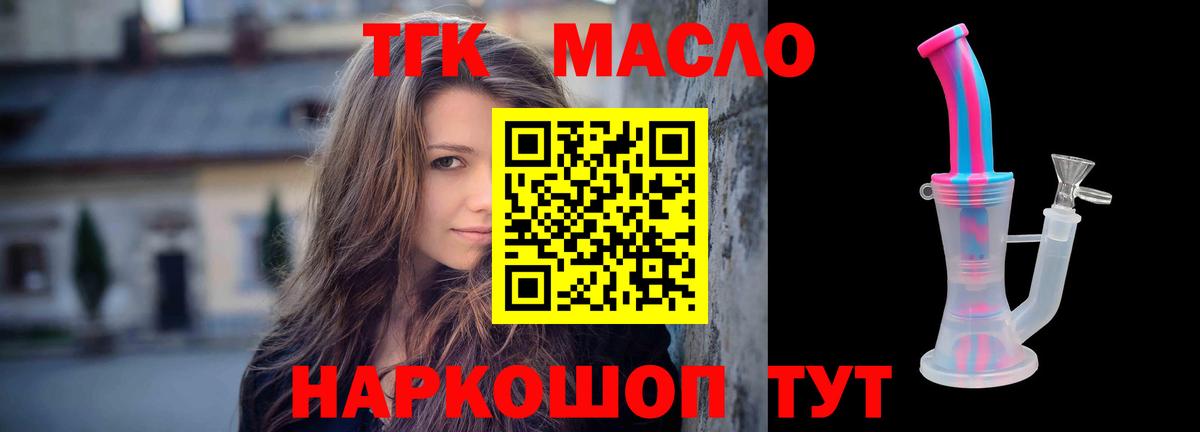 ТГК вейп Ярославль