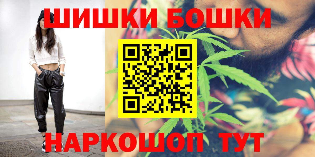 Бошки марихуана сатива  Конопля Ganja  Бошки марихуана Ganja  Ярославль  Вход с VPN 